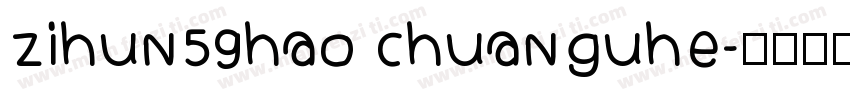 zihun59hao chuanguhe字体转换